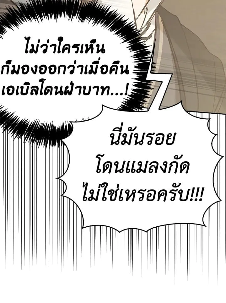 เรกาส ตอนที่ 55056