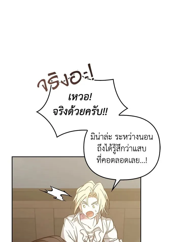 เรกาส ตอนที่ 55057