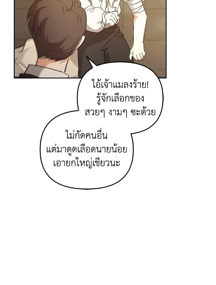 เรกาส ตอนที่ 55058