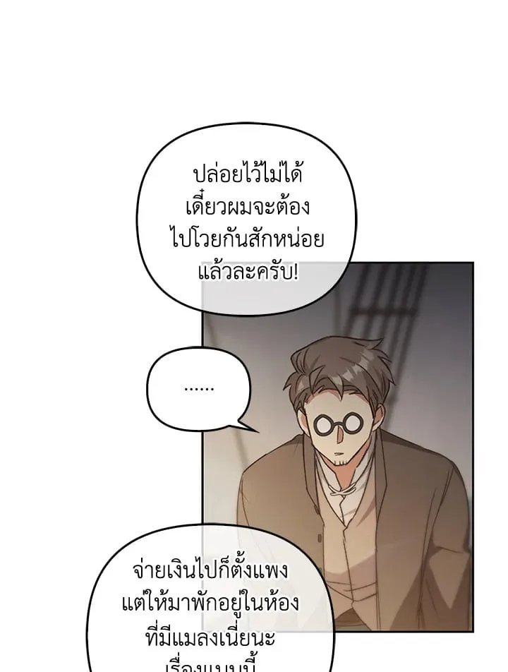 เรกาส ตอนที่ 55059