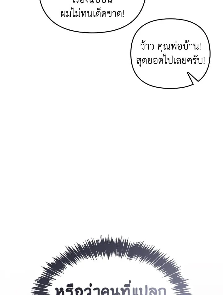เรกาส ตอนที่ 55060
