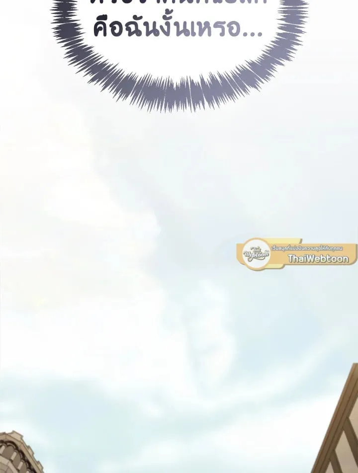 เรกาส ตอนที่ 55061