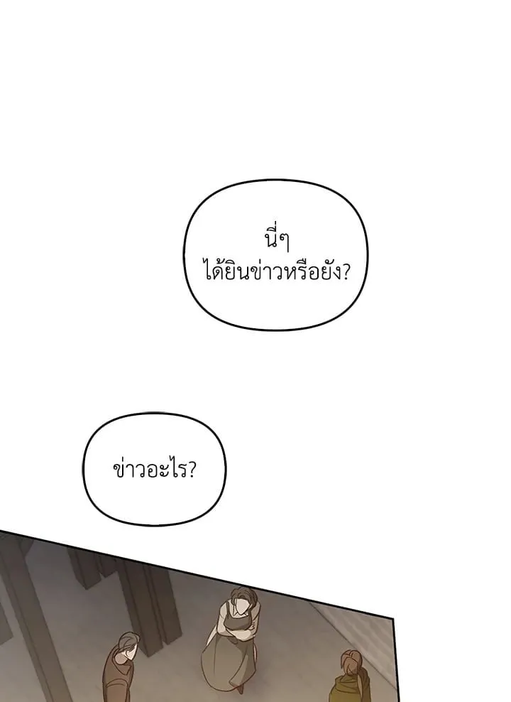 เรกาส ตอนที่ 55063