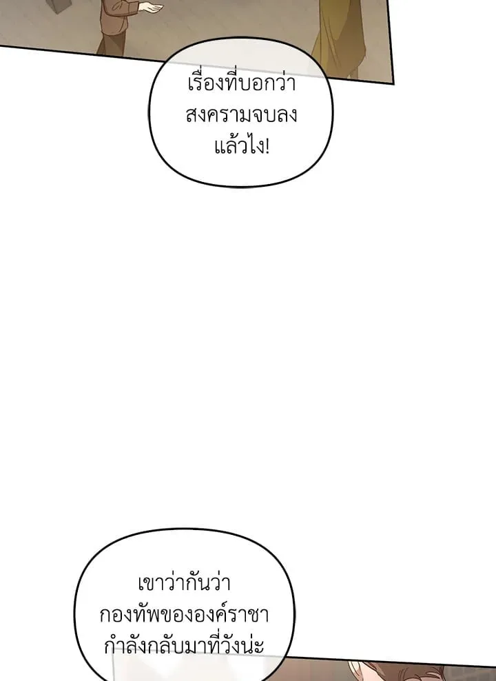 เรกาส ตอนที่ 55064