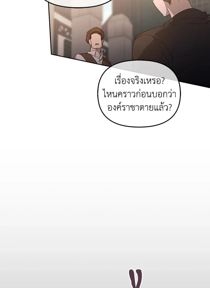 เรกาส ตอนที่ 55065