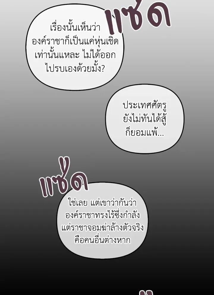 เรกาส ตอนที่ 55066