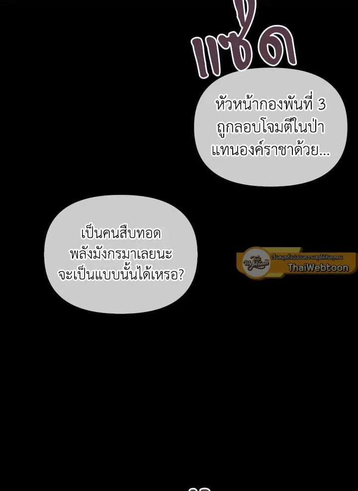 เรกาส ตอนที่ 55067