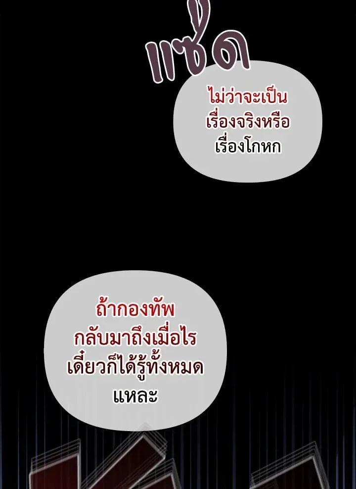 เรกาส ตอนที่ 55068