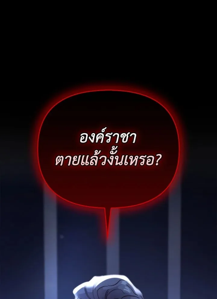 เรกาส ตอนที่ 55071