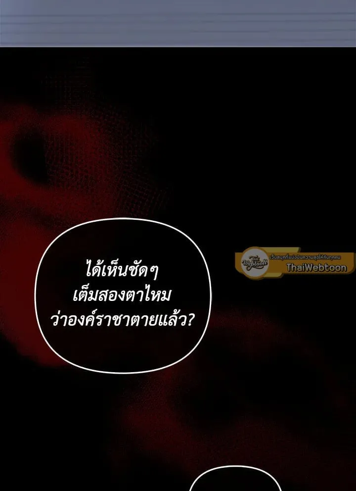 เรกาส ตอนที่ 55073
