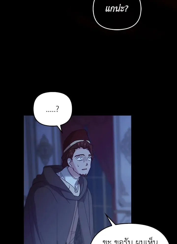 เรกาส ตอนที่ 55074