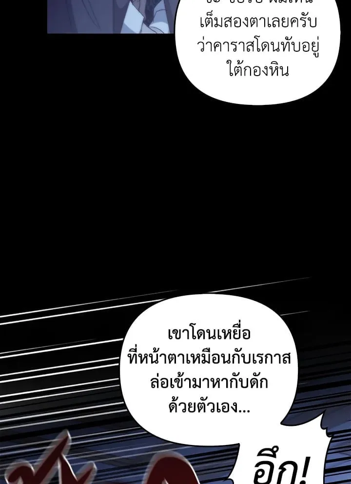 เรกาส ตอนที่ 55075