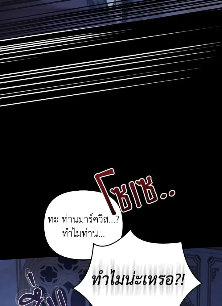 เรกาส ตอนที่ 55077