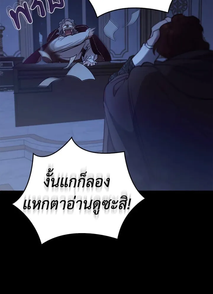 เรกาส ตอนที่ 55078