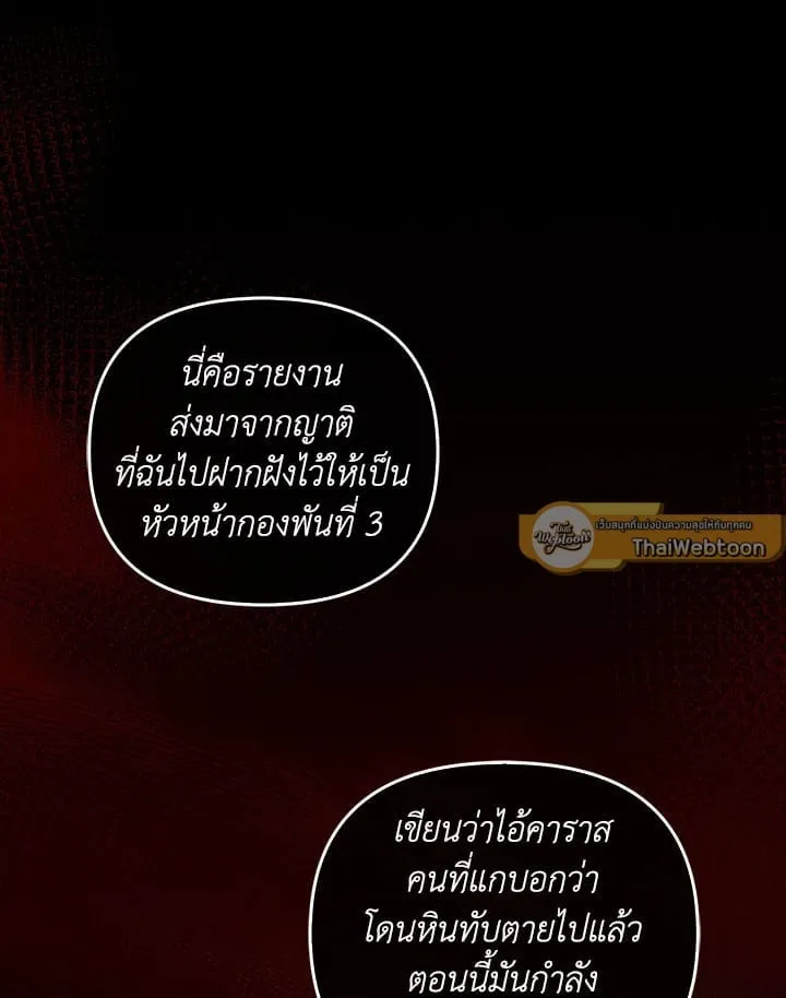 เรกาส ตอนที่ 55079