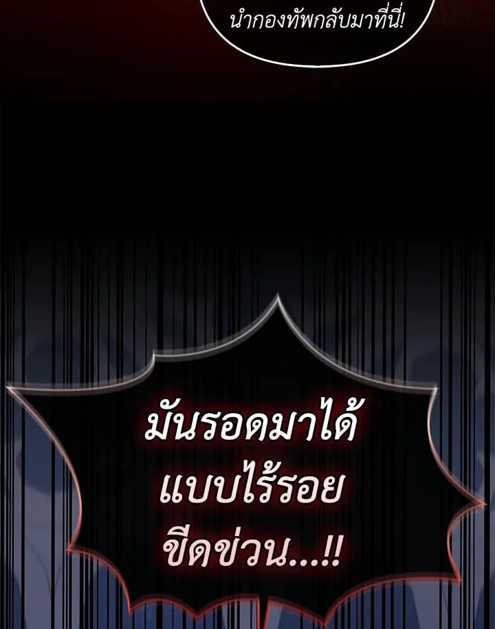 เรกาส ตอนที่ 55080