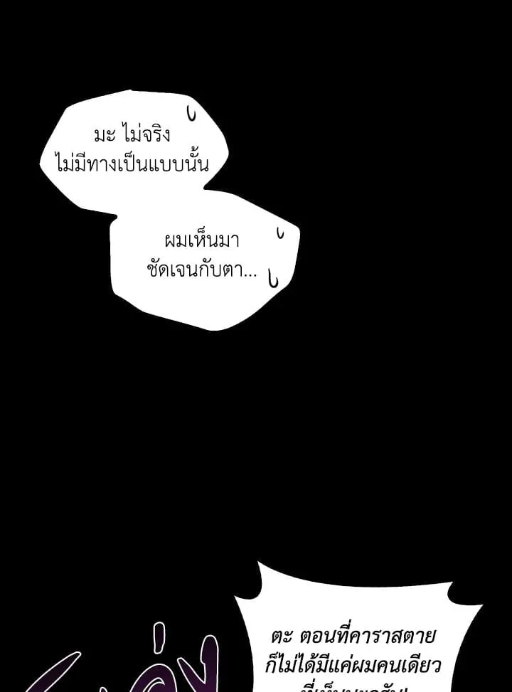 เรกาส ตอนที่ 55083