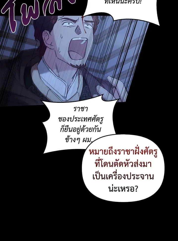 เรกาส ตอนที่ 55084