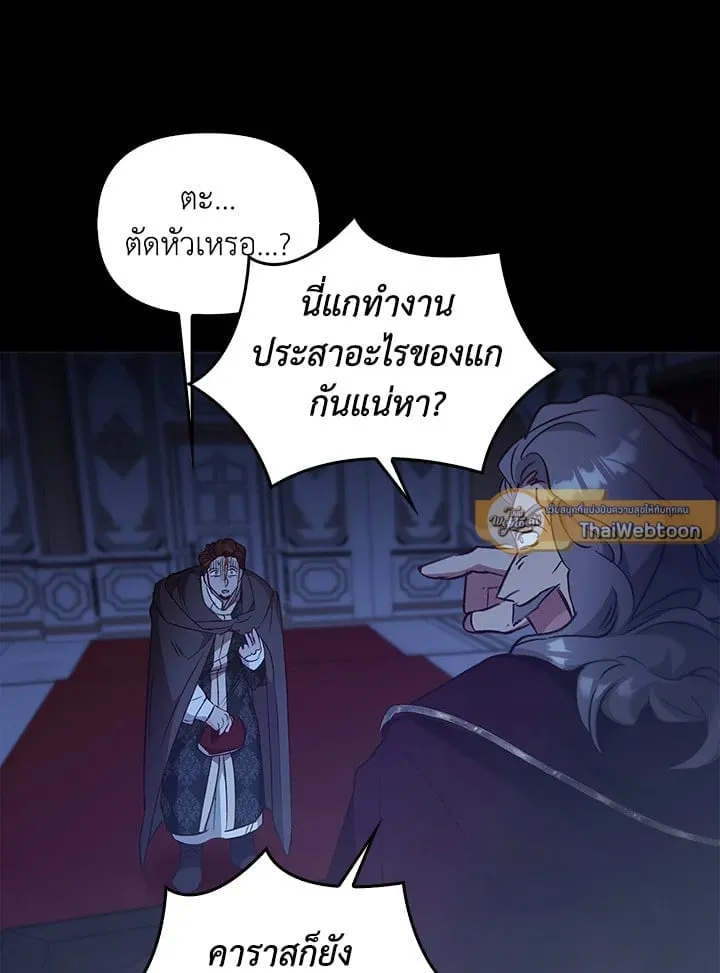 เรกาส ตอนที่ 55085