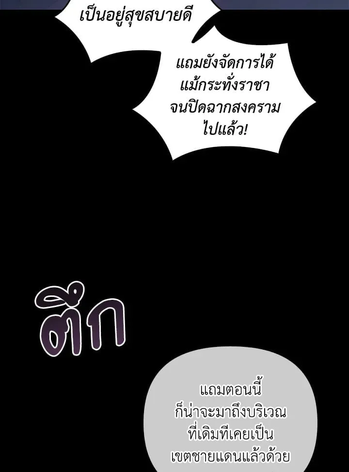 เรกาส ตอนที่ 55086