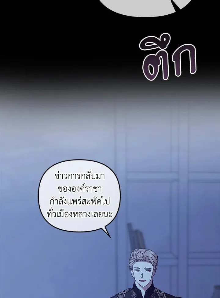 เรกาส ตอนที่ 55087