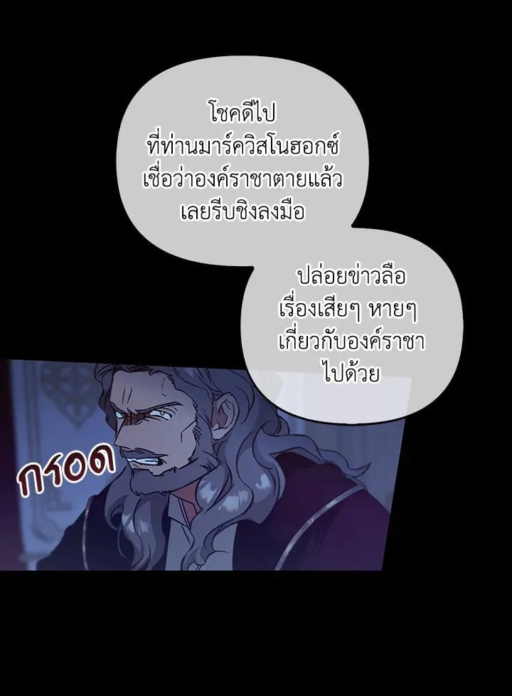 เรกาส ตอนที่ 55089