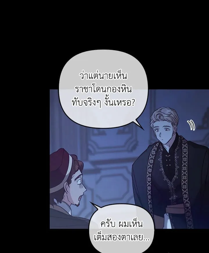 เรกาส ตอนที่ 55090