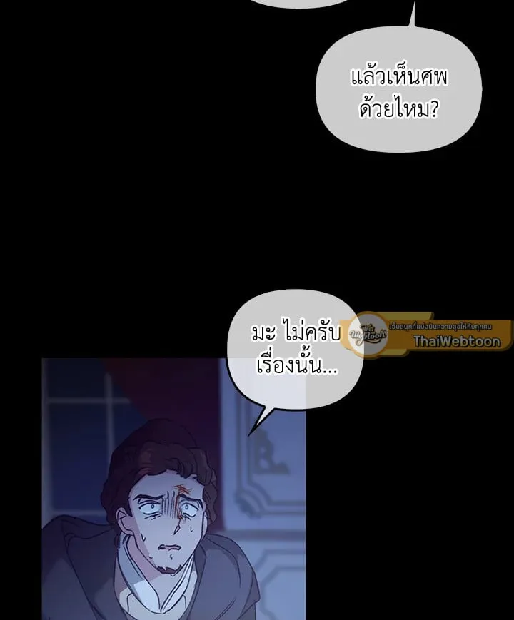 เรกาส ตอนที่ 55091