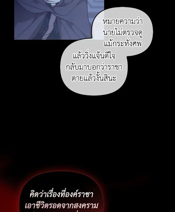 เรกาส ตอนที่ 55092