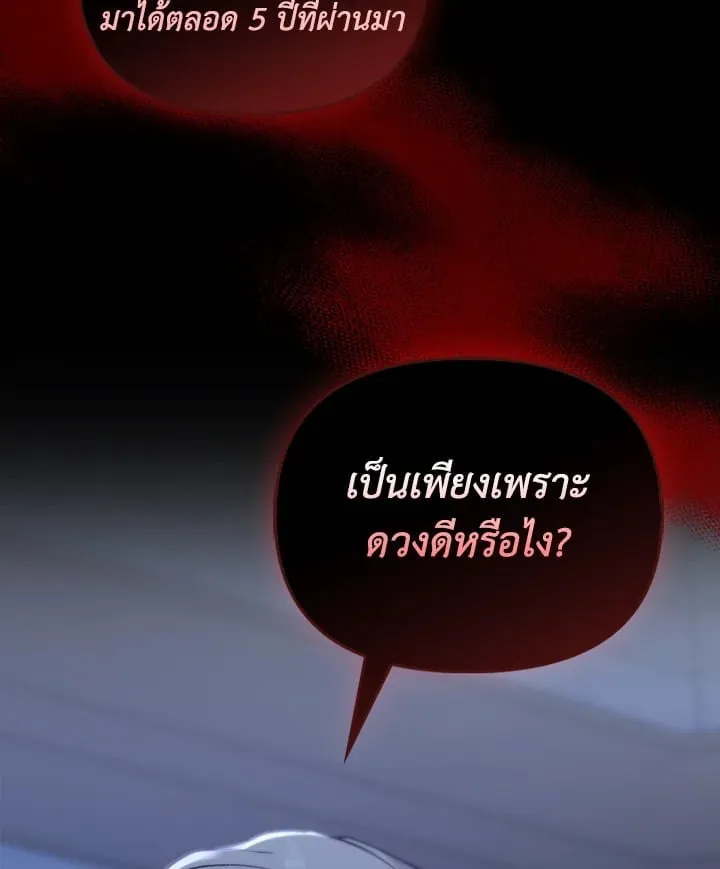 เรกาส ตอนที่ 55093