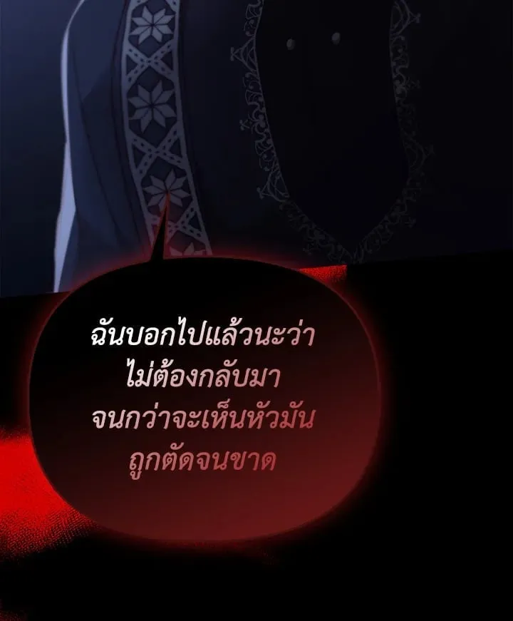 เรกาส ตอนที่ 55095