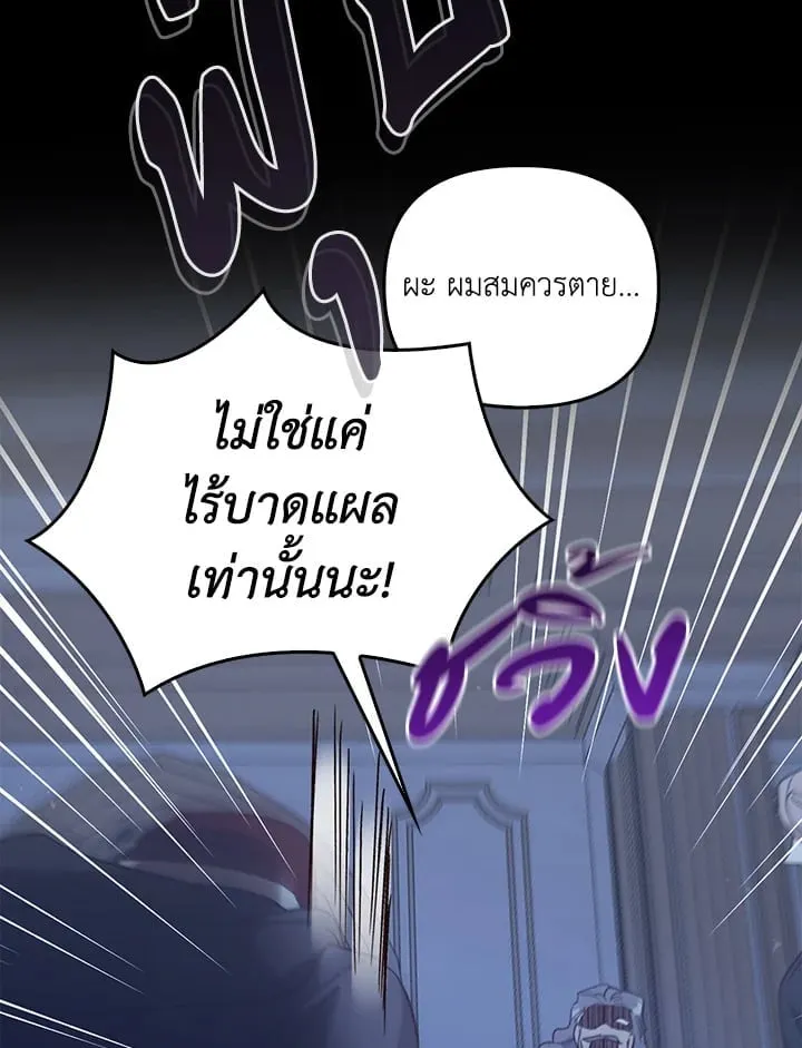 เรกาส ตอนที่ 55098