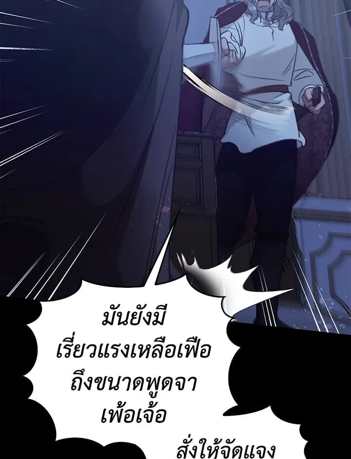 เรกาส ตอนที่ 55099