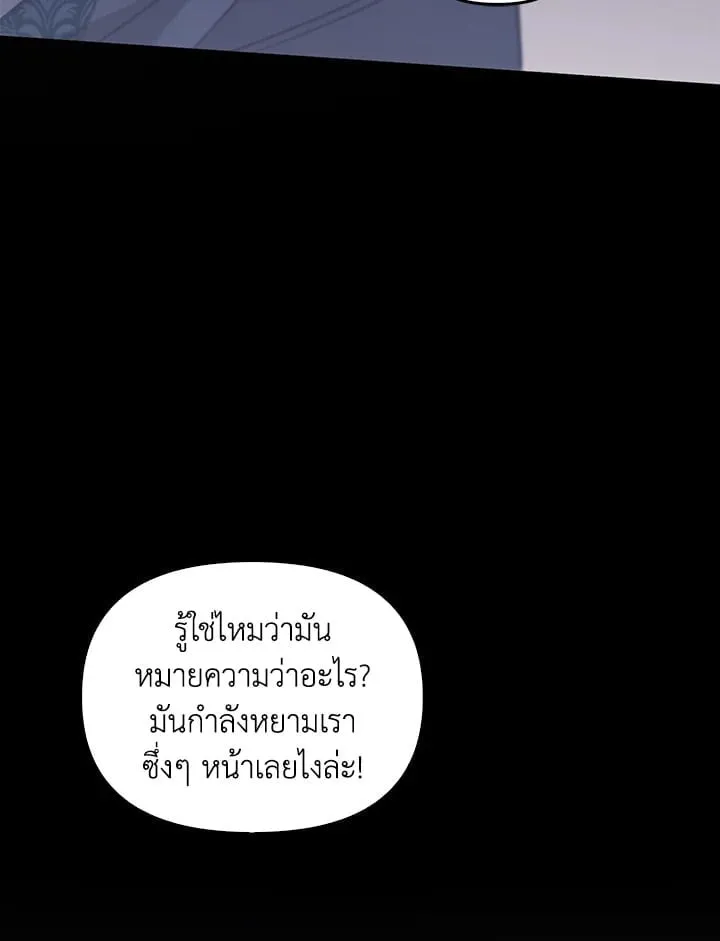 เรกาส ตอนที่ 55102