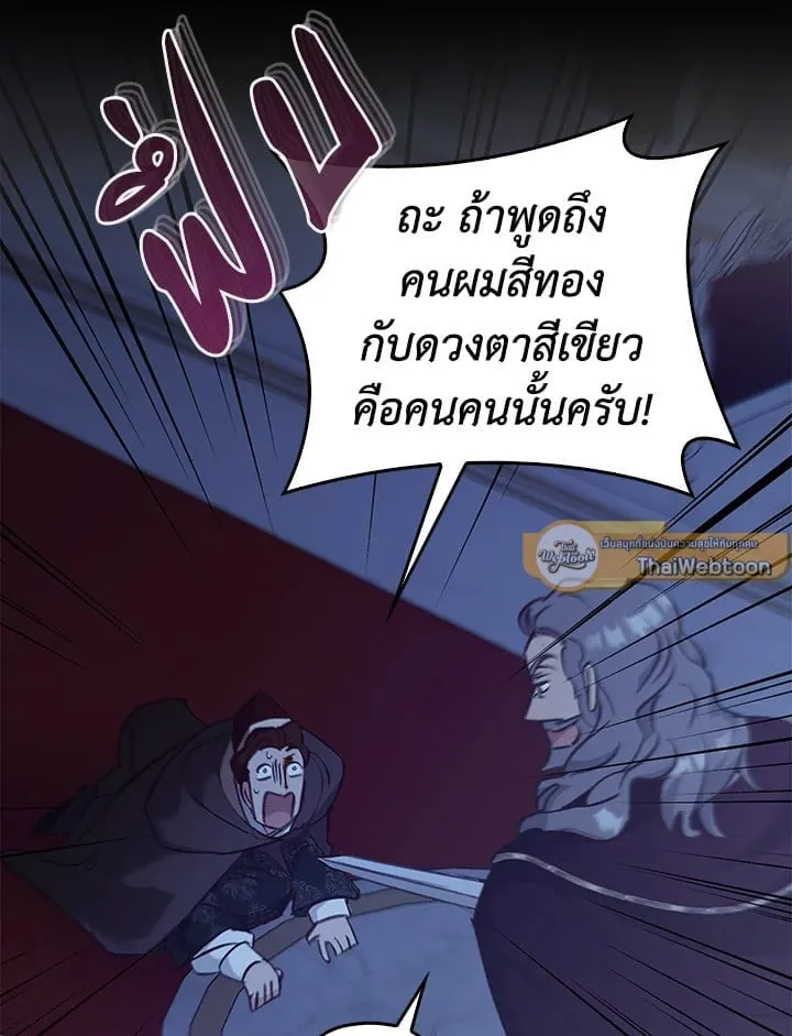 เรกาส ตอนที่ 55103