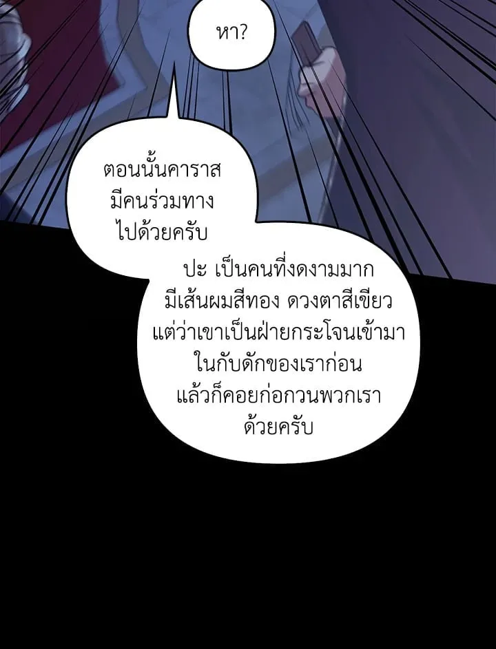 เรกาส ตอนที่ 55104