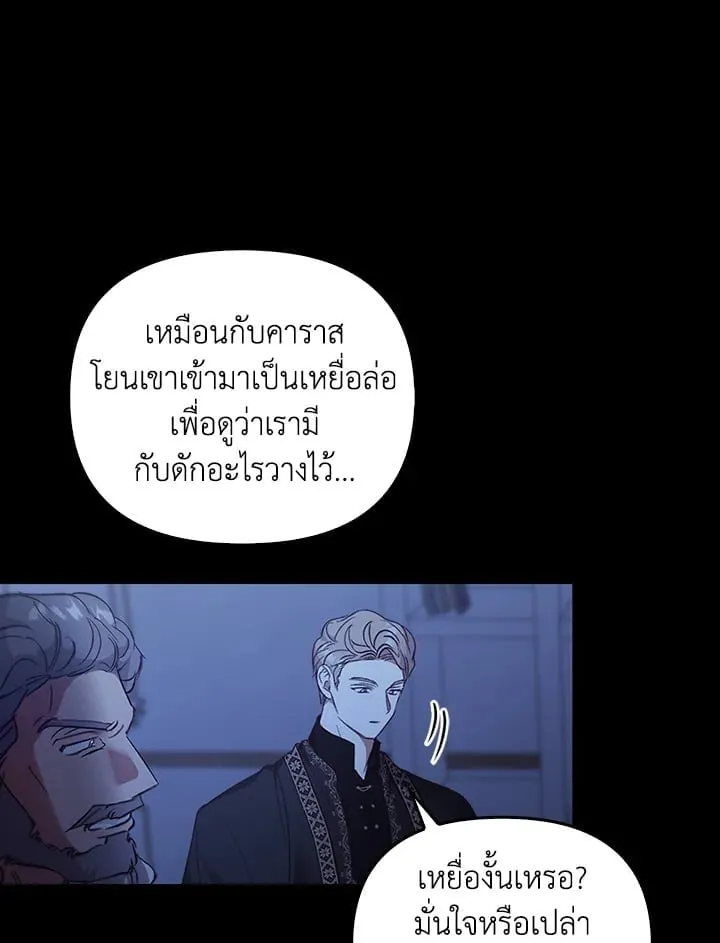 เรกาส ตอนที่ 55105