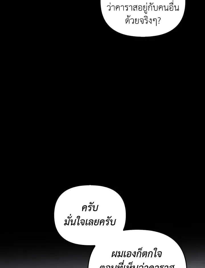 เรกาส ตอนที่ 55106