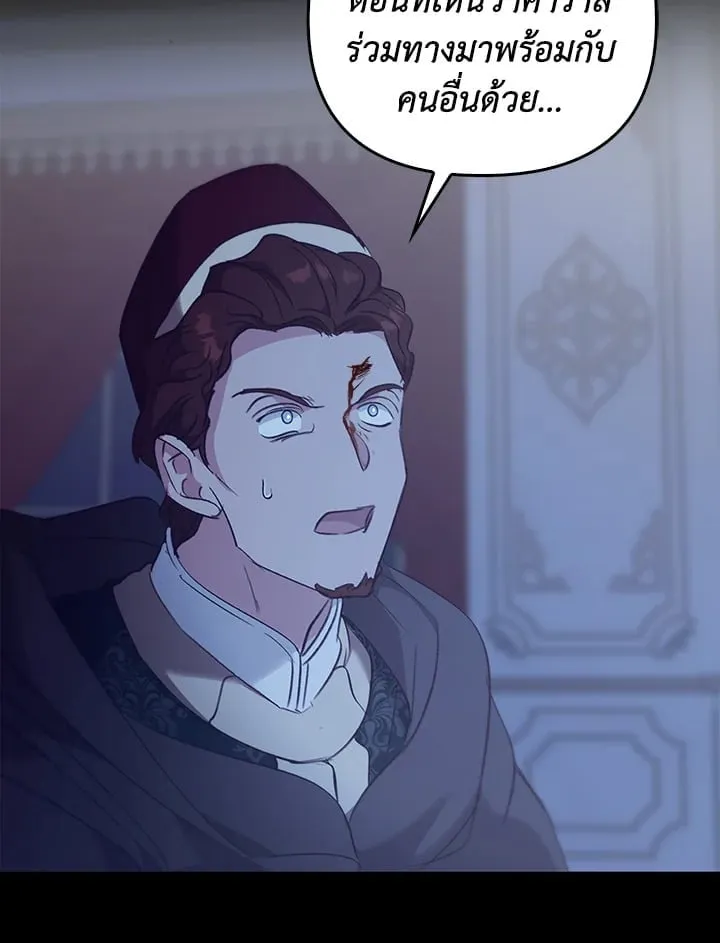 เรกาส ตอนที่ 55107