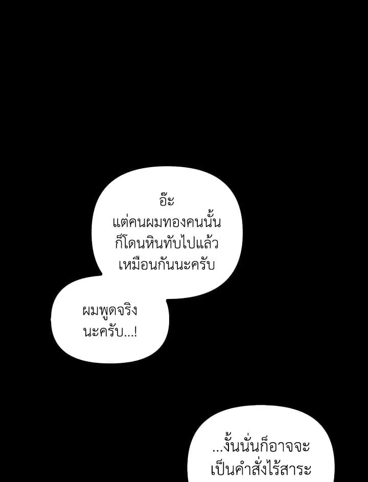 เรกาส ตอนที่ 55108