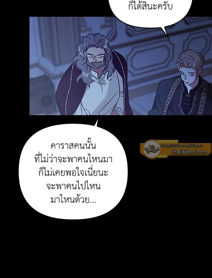 เรกาส ตอนที่ 55109