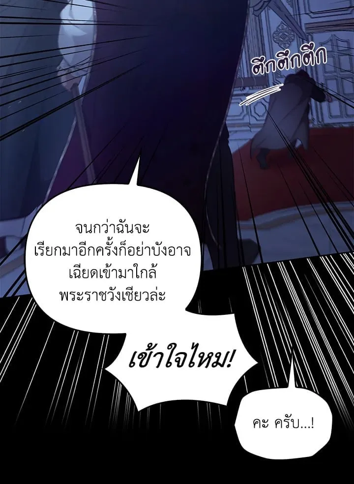เรกาส ตอนที่ 55111