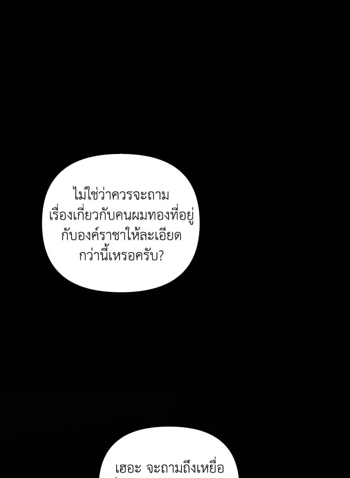 เรกาส ตอนที่ 55112