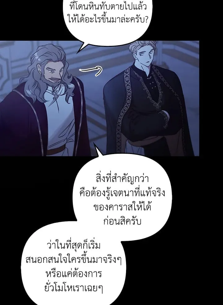 เรกาส ตอนที่ 55113