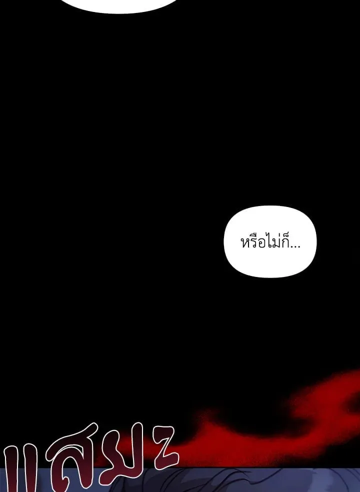 เรกาส ตอนที่ 55114