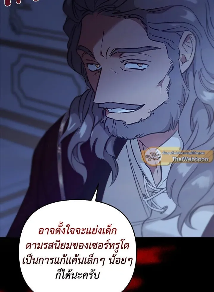 เรกาส ตอนที่ 55115