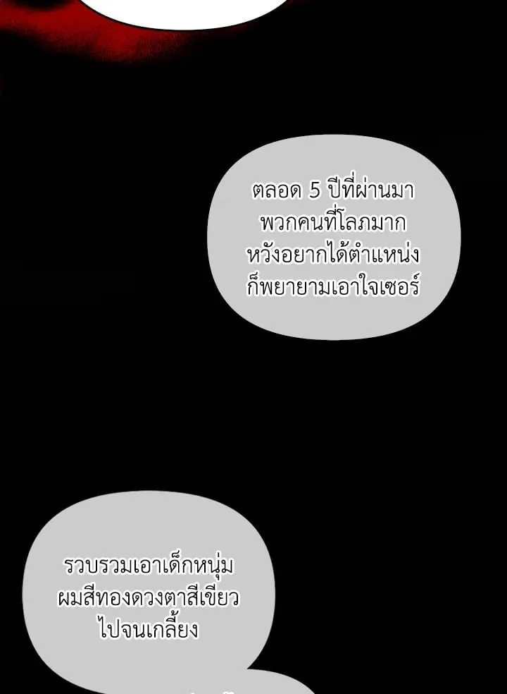 เรกาส ตอนที่ 55116
