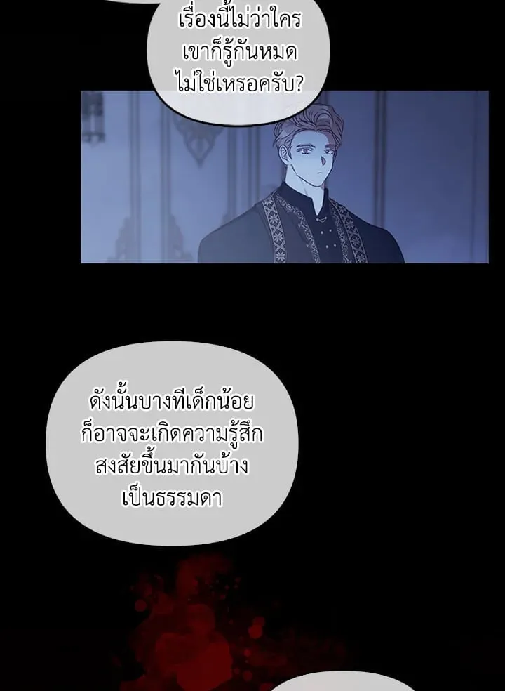 เรกาส ตอนที่ 55117