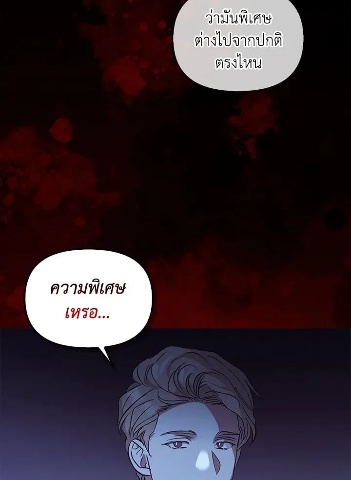 เรกาส ตอนที่ 55118