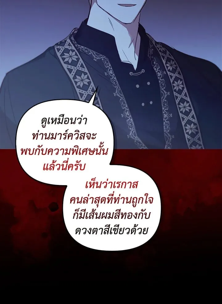เรกาส ตอนที่ 55119